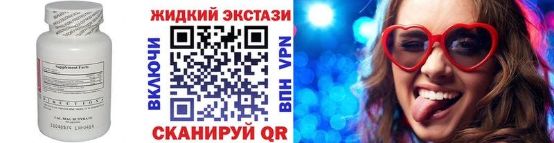 закладка  Ужур  БУТИРАТ 99% 