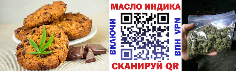 Еда ТГК конопля  Ужур 