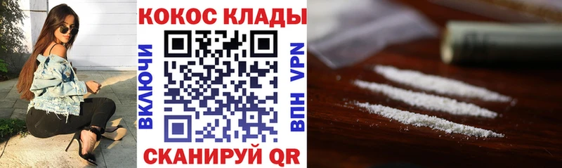 площадка Telegram  Ужур  Кокаин FishScale 