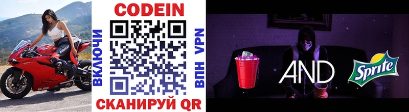 Codein напиток Lean (лин)  ссылка на мегу tor  Ужур 