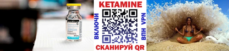 Кетамин VHQ  даркнет сайт  Ужур 