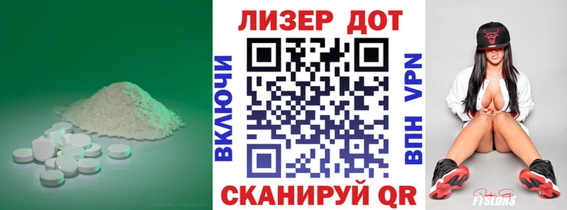 ЛСД экстази кислота  ОМГ ОМГ ССЫЛКА  Ужур 