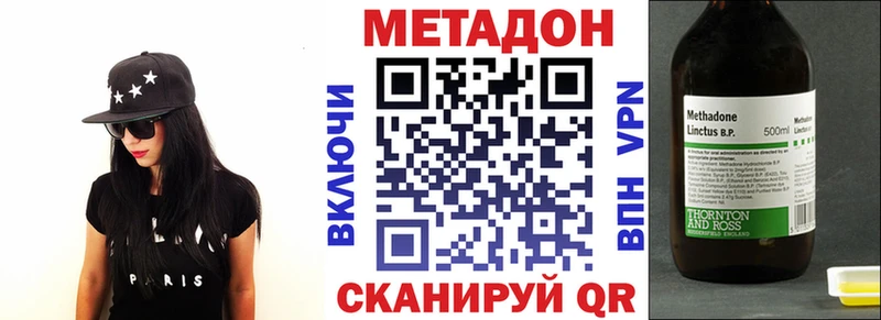 МЕТАДОН VHQ  Ужур 